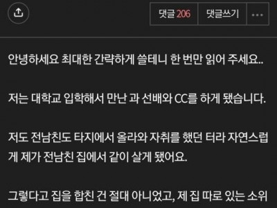 과거때문에 이혼당하게 생겼습니다.jpg