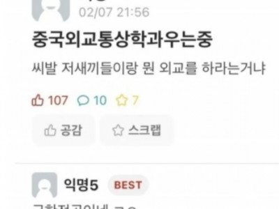 한국외대 에타에서 울고있는 대학생.jpg