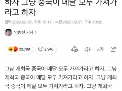 한국 기자의 올림픽에 대한 광기와 해탈