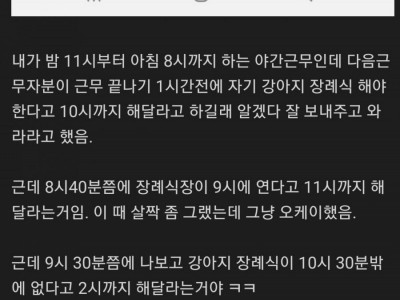 편의점 17시간 근무 ㄷㄷ...jpg