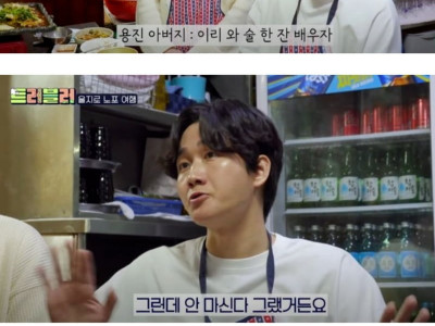 개그맨 이용진이 아버지가 주신 술을 거부한 이유.jpg