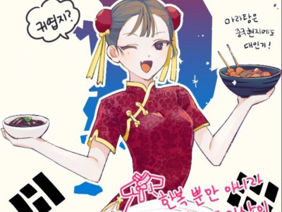 대한민국 소수민족 의상 근황