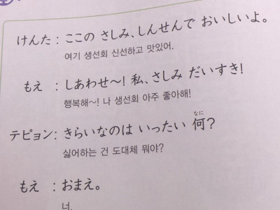 순살 일본어