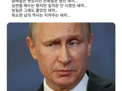푸틴 실시간 재평가