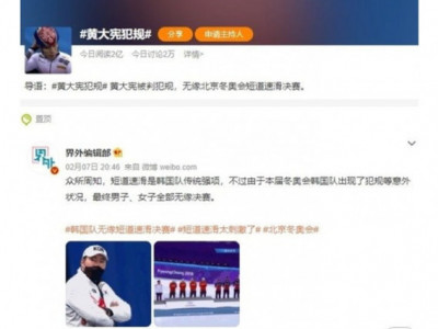 중국. 한국인들 낯짝 두껍다. 반한감정 고조.jpg