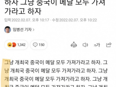 기자 알고보니 세로드립
