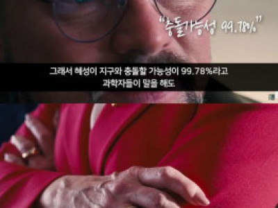 영화 돈룩업에서 말하는 문제의 원인