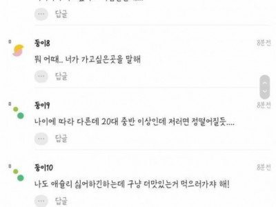 요즘 20대들이 생각하는 애슐리.jpg