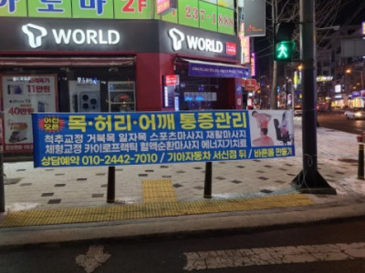 얼마전 본 어이없던 현수막.jpg