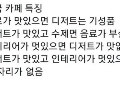 한국 카페 특징.jpg