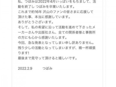 (오피셜) 레전드 AV여배우 츠보미 은퇴.jpg