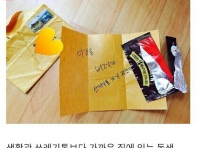 군대에 있는 오빠에게서 온 편지
