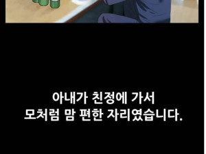 나이트에서 부킹한 유부녀와 한 썰