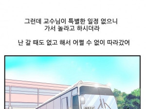 MT가서 헤어진 전여친과 한 썰