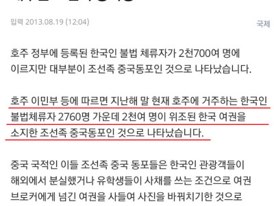 국제적으로 한국 평판 떨어뜨리는것들.jpg