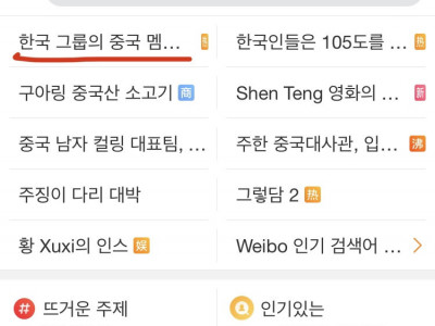 에스파 닝닝 탈퇴 요구에 중국반응.jpg