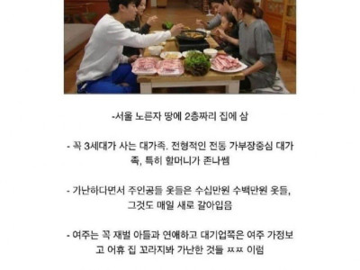 한국 드라마 속 서민 특징