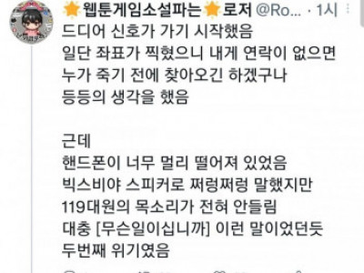 화장실에 갇힌 썰푸는 트위터인.jpg