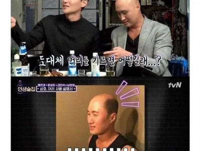 머리 길렀다가 여친한테 차였다는 연예인