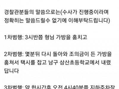 장례식장에서 조의금이랑 유품 훔쳐간 도둑.jpg
