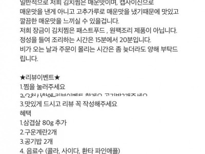 리뷰요청 안해놓고 별점테러