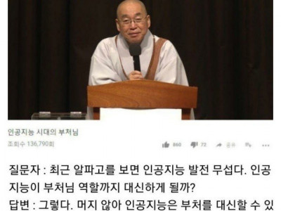 스님도 인정한 경지