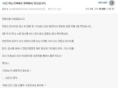 이건 섹스를 해야 걸리는 병이에요...JPG