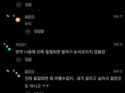 회사에 밀접이라 뻥치고 재택근무하면 안되???