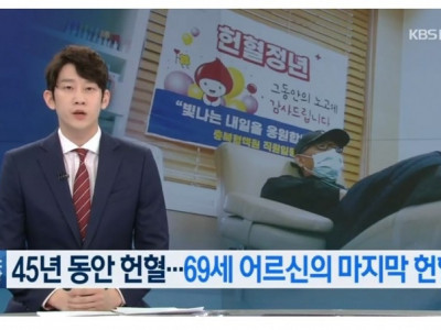 생애 마지막까지..여태근씨의 40여년 헌혈 봉사