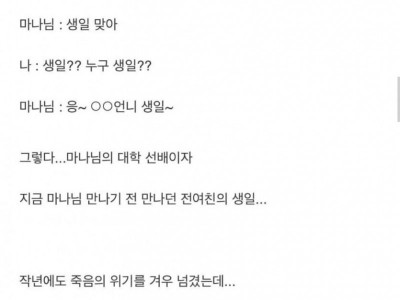 기억력이 좋은 유부남