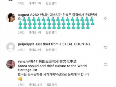 밤새 인스타 테러당한 박신혜