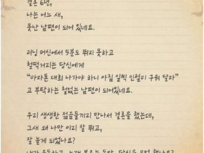 차인표가 신애라에게