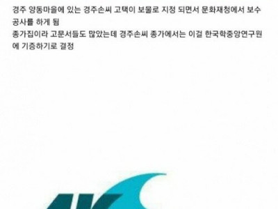 경주에서 대박터진 사건