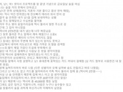 숙박비 절반 보내달라는 직원.jpg