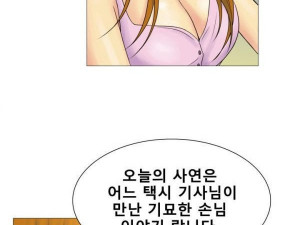 택시에 탔던 위험한 여자손님과 한 썰