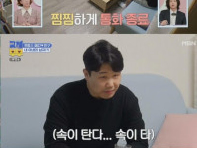 프랑스 국적 부인을 가진 남편의 고민.jpg