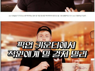 미국 실생활의 금기사항에 대해 알아보자