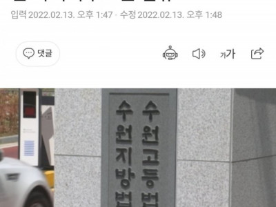 법원 물건 몰래 훔쳐 팔다 걸린 사회복무요원 ㄷㄷ.jpg
