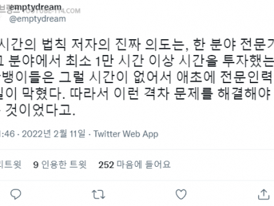 1만시간의 법칙의 진짜 의미