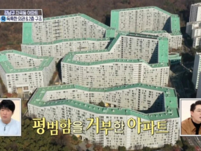평범함을 거부한 아파트