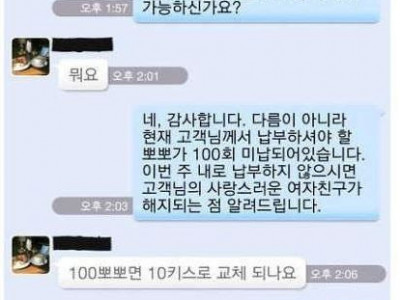 여친과 와이프의 차이