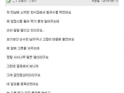 남편과 결혼한 이유
