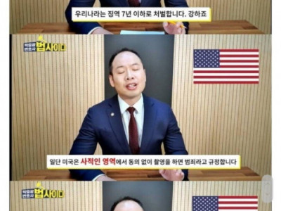 ㅇㅎ) 한국에 몰카범죄가 많은 이유