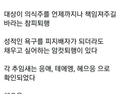 정신이 퇴행하는 요즘 십덕들
