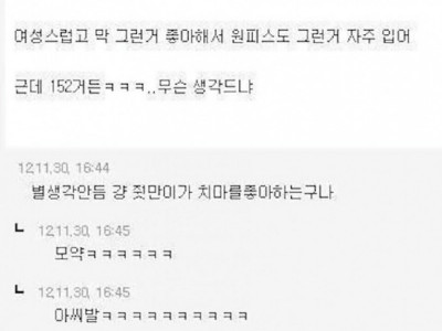 줫만이가 치마를 입는구나