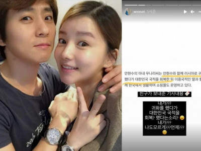 빅토르 안 아내 우나리, 국적 질문에 “대.한.민.국 입니다” 발끈