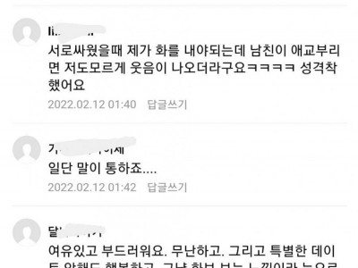 잘생긴 남자 만날때 여자들이 느끼는 기분