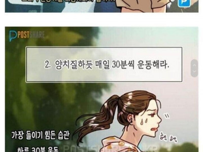 누나의 몸이 점점 약해지는 충격적인 이유