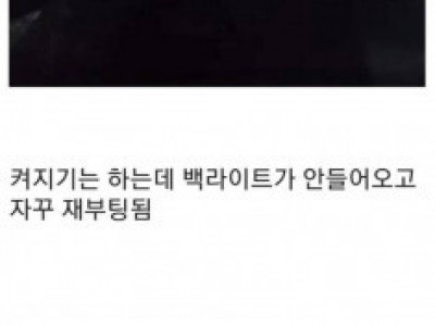 숨진 아이패드 살려내는 07년생....jpg