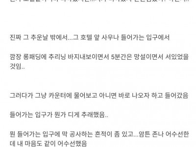 소름돋는 남성 전용 사우나 후기
